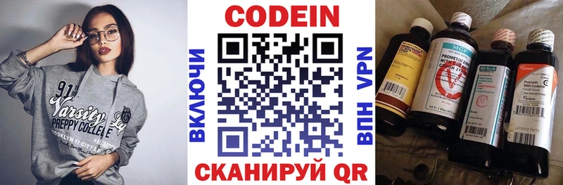 Кодеиновый сироп Lean Purple Drank  Себеж 