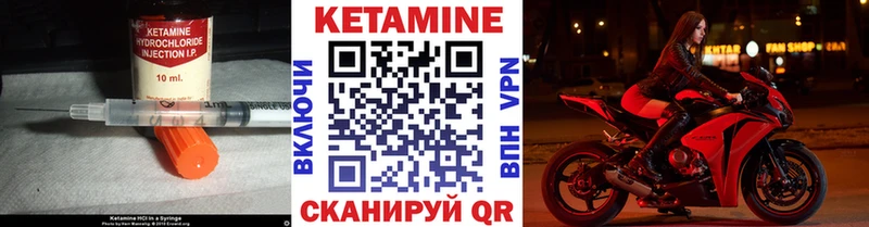 цены мега ссылка Кетамин VHQ это состав Себеж