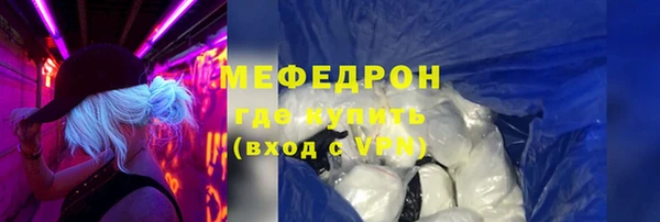 меф Армянск